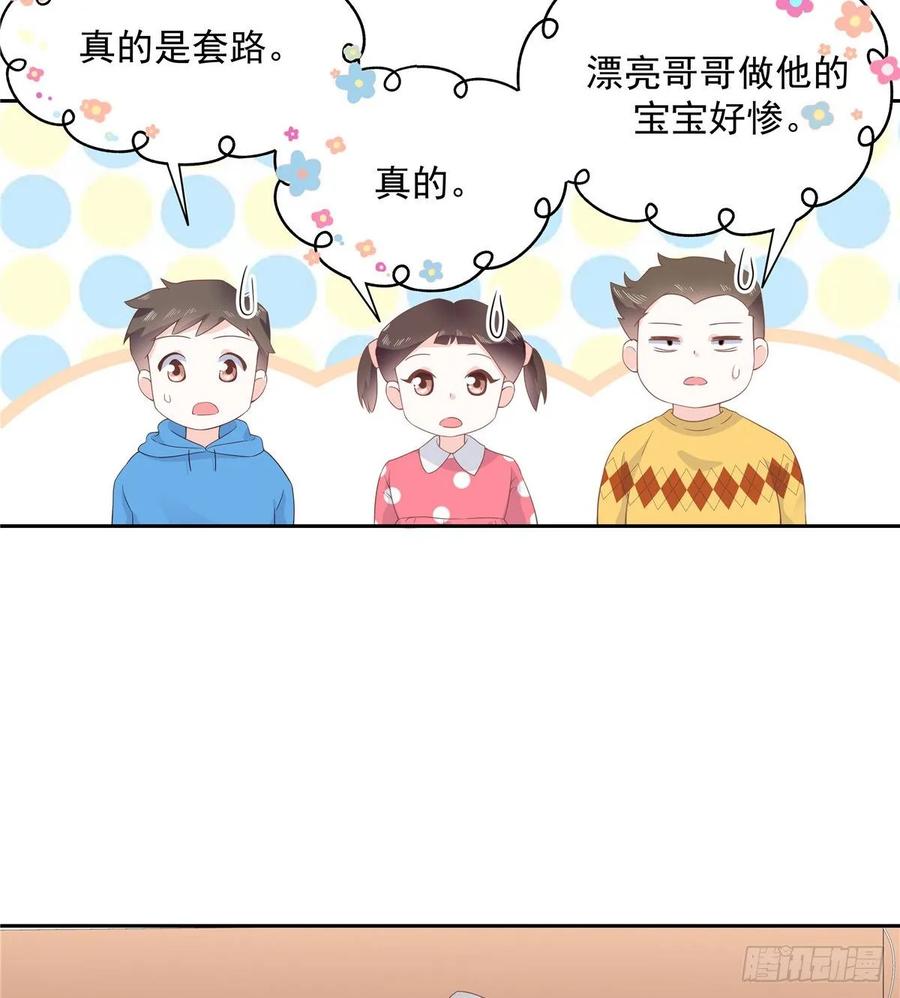 《国民校草是女生》漫画最新章节第九十话 我帮你量量免费下拉式在线观看章节第【19】张图片