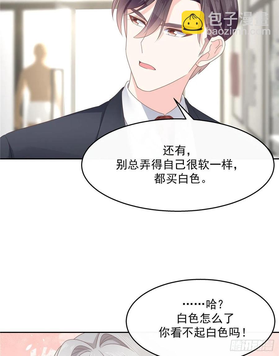 《国民校草是女生》漫画最新章节第九十话 我帮你量量免费下拉式在线观看章节第【35】张图片