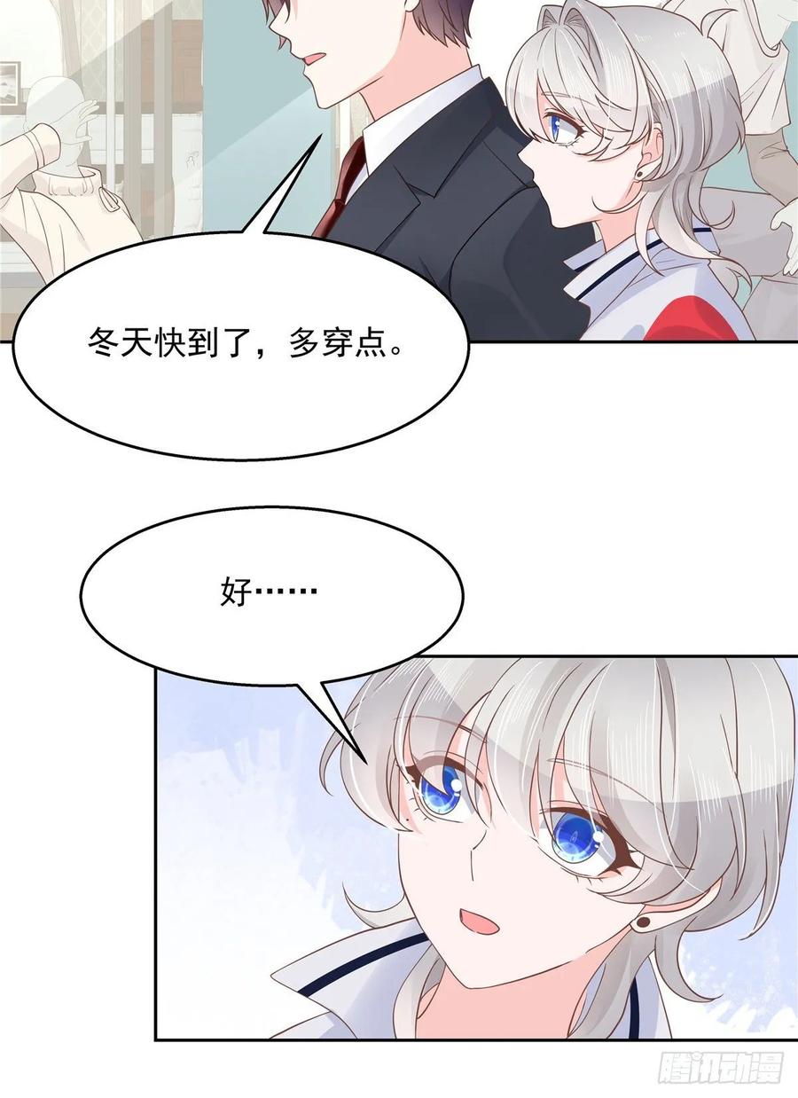 《国民校草是女生》漫画最新章节第九十一话 秦漠的幻想免费下拉式在线观看章节第【22】张图片