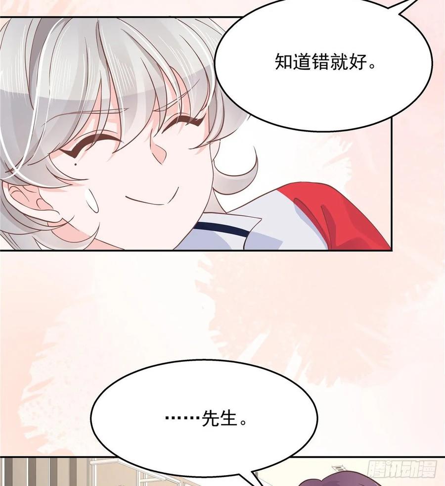 《国民校草是女生》漫画最新章节第九十一话 秦漠的幻想免费下拉式在线观看章节第【4】张图片