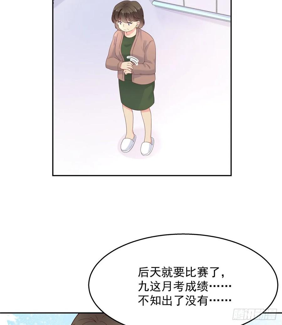 《国民校草是女生》漫画最新章节第九十二话 秦少弯了？！免费下拉式在线观看章节第【24】张图片