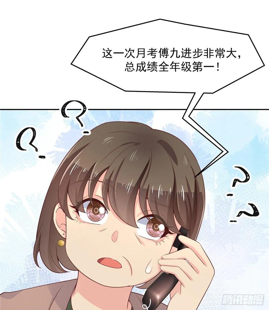 《国民校草是女生》漫画最新章节第九十二话 秦少弯了？！免费下拉式在线观看章节第【32】张图片