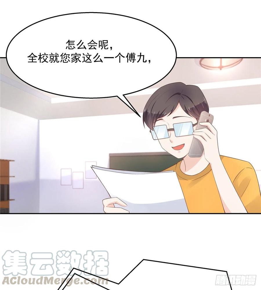 《国民校草是女生》漫画最新章节第九十二话 秦少弯了？！免费下拉式在线观看章节第【37】张图片