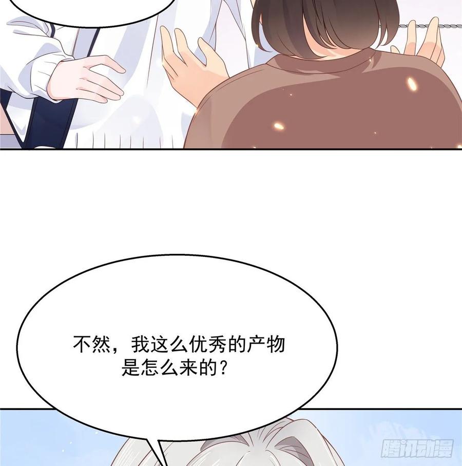 《国民校草是女生》漫画最新章节第九十三话 爱情的力量！免费下拉式在线观看章节第【12】张图片