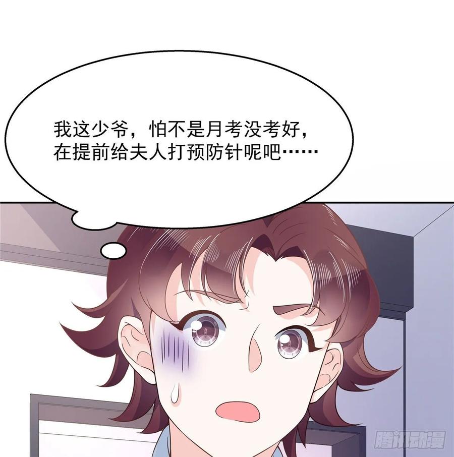 《国民校草是女生》漫画最新章节第九十三话 爱情的力量！免费下拉式在线观看章节第【15】张图片