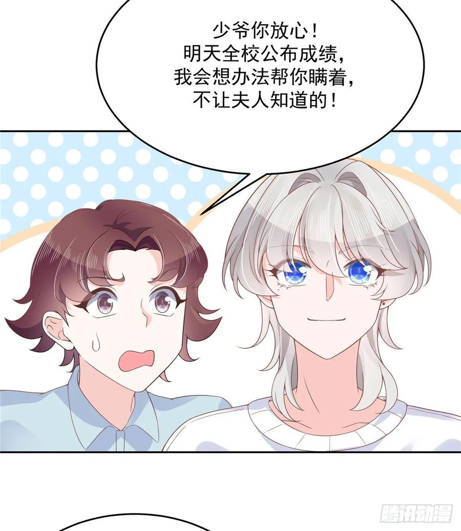 《国民校草是女生》漫画最新章节第九十三话 爱情的力量！免费下拉式在线观看章节第【18】张图片