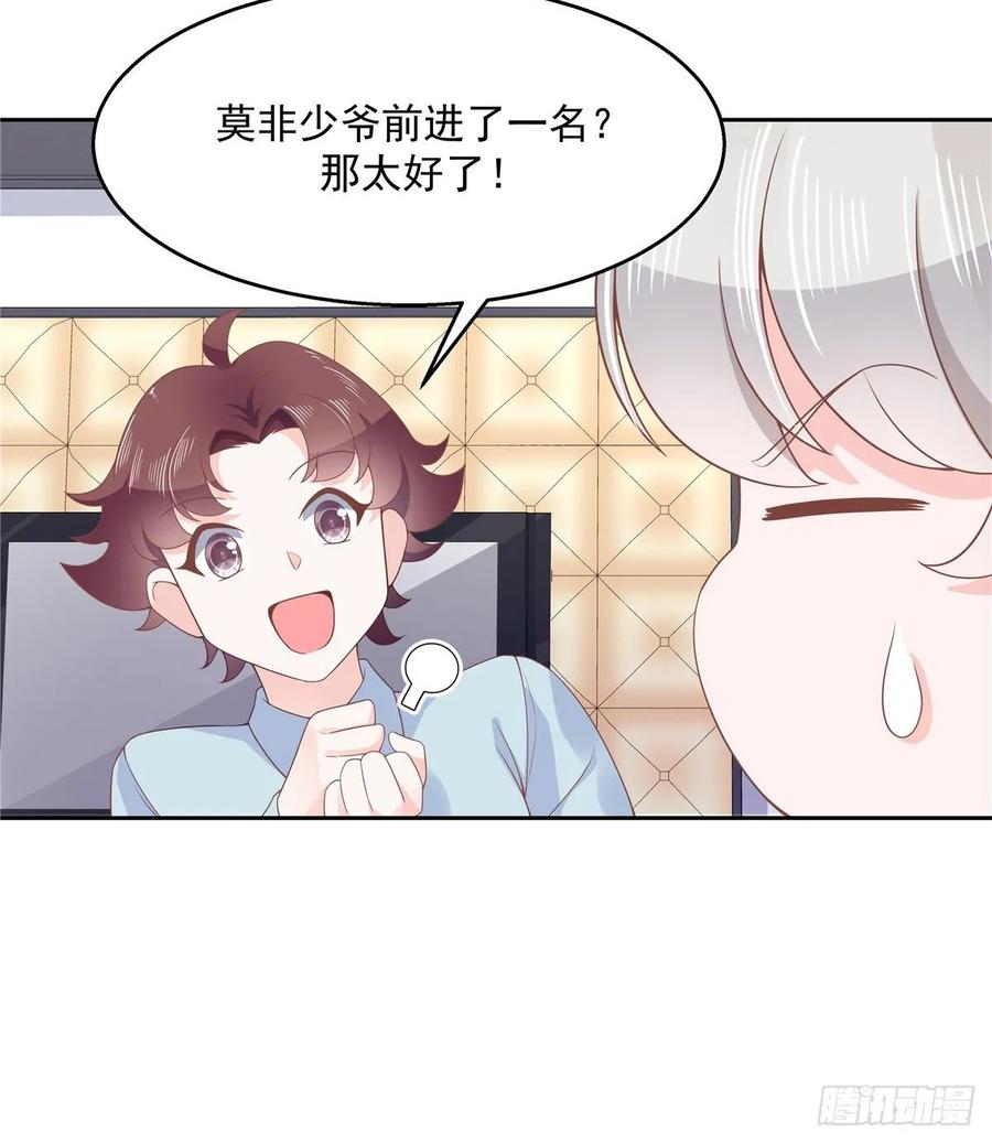 《国民校草是女生》漫画最新章节第九十三话 爱情的力量！免费下拉式在线观看章节第【20】张图片