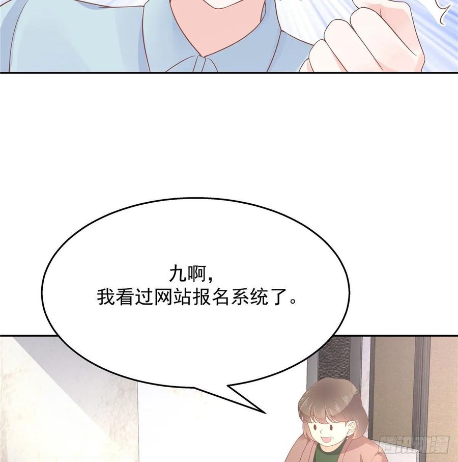 《国民校草是女生》漫画最新章节第九十三话 爱情的力量！免费下拉式在线观看章节第【27】张图片