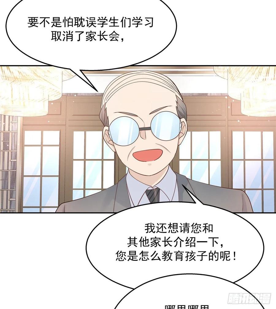 《国民校草是女生》漫画最新章节第九十三话 爱情的力量！免费下拉式在线观看章节第【44】张图片