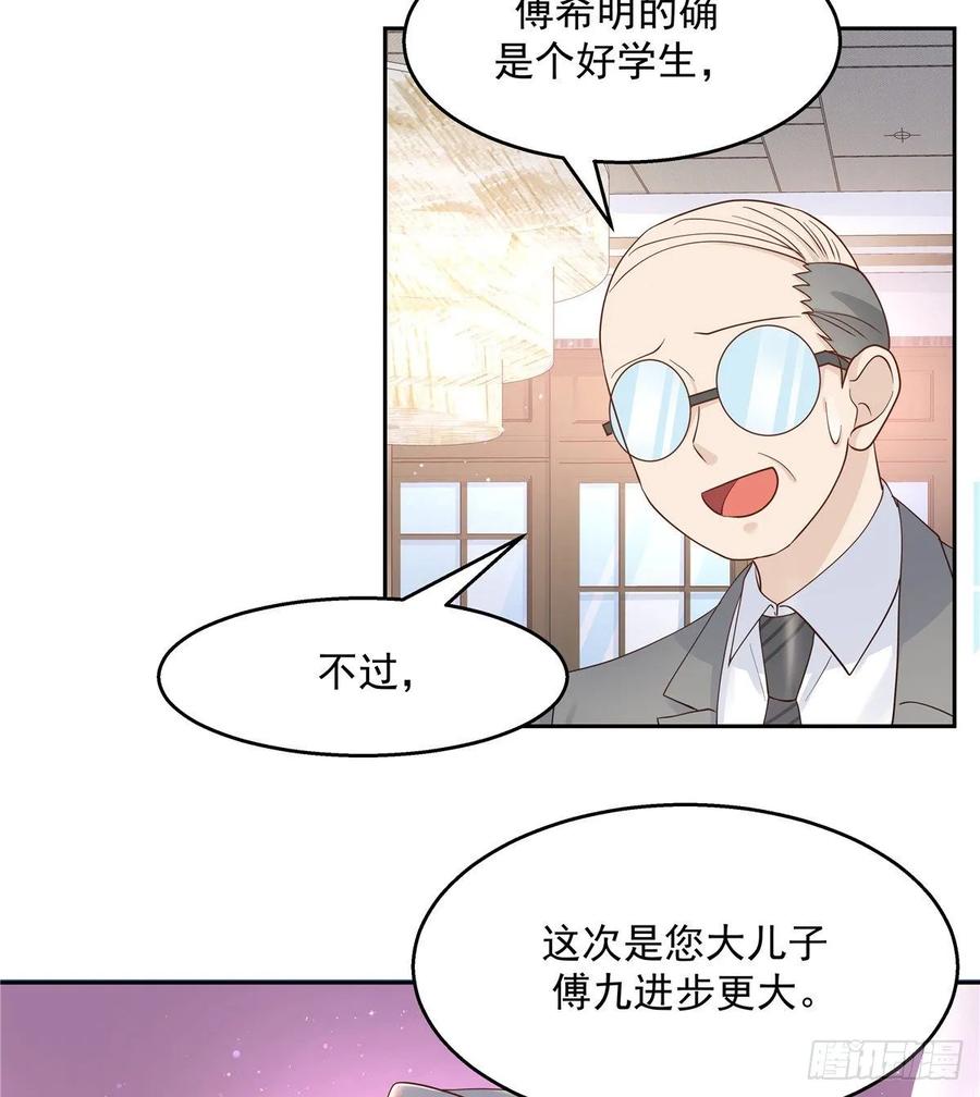 《国民校草是女生》漫画最新章节第九十三话 爱情的力量！免费下拉式在线观看章节第【46】张图片