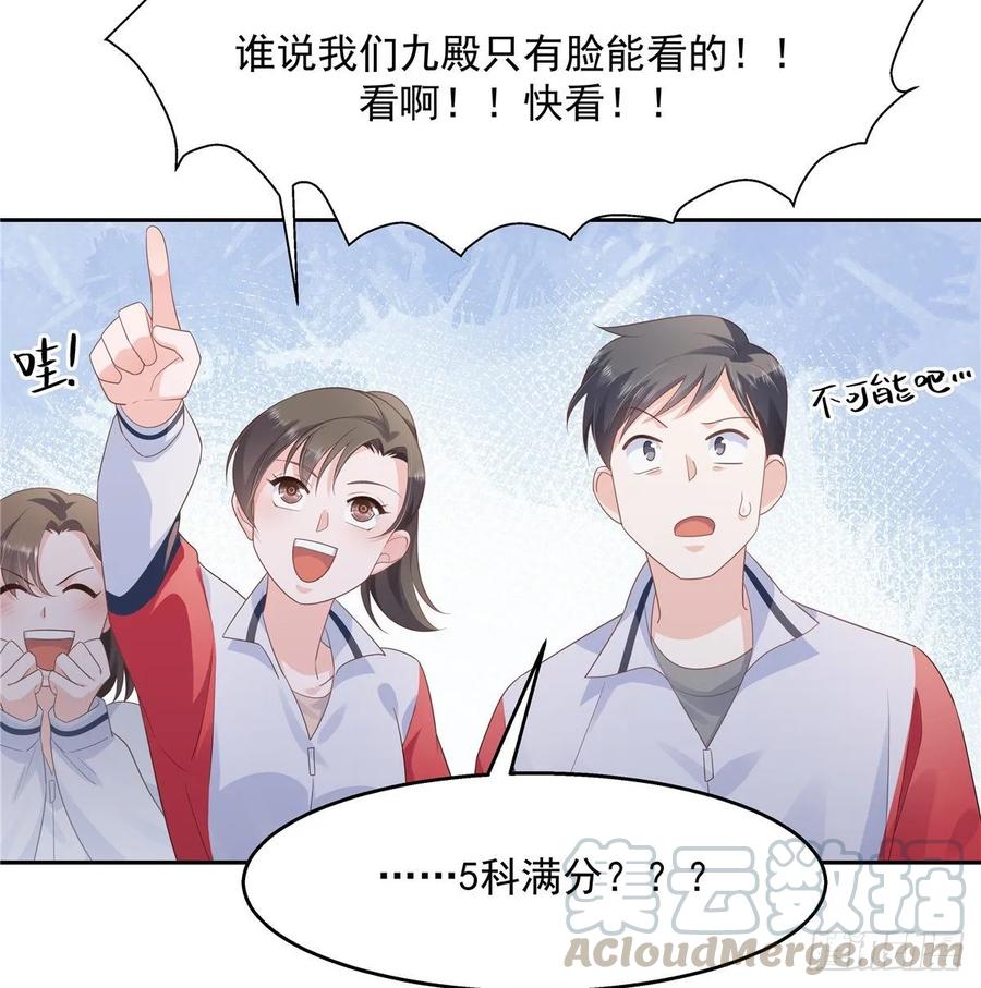 《国民校草是女生》漫画最新章节第九十四话 九殿为王，我为骑士免费下拉式在线观看章节第【19】张图片