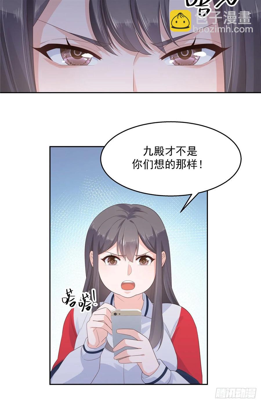 《国民校草是女生》漫画最新章节第九十四话 九殿为王，我为骑士免费下拉式在线观看章节第【29】张图片