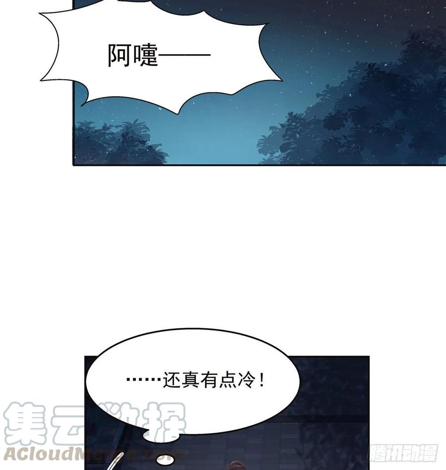 《国民校草是女生》漫画最新章节第九十五话 大叔的过往免费下拉式在线观看章节第【19】张图片