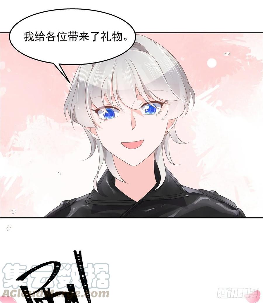 《国民校草是女生》漫画最新章节第九十六话 九的惊喜免费下拉式在线观看章节第【16】张图片