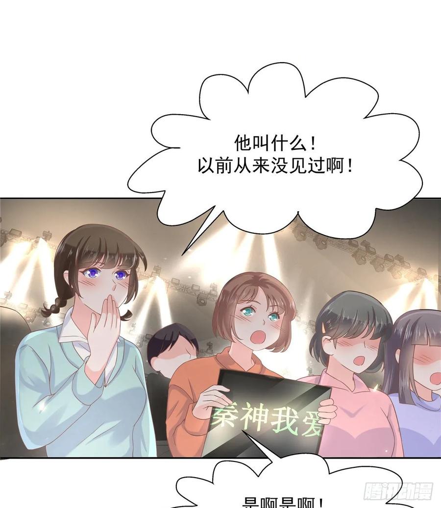 《国民校草是女生》漫画最新章节第九十七话 野生军？呵免费下拉式在线观看章节第【12】张图片