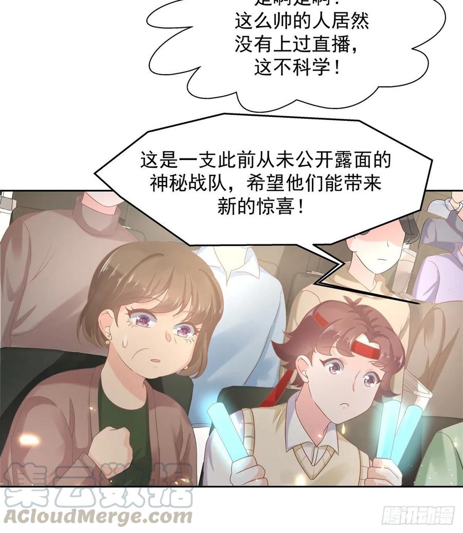 《国民校草是女生》漫画最新章节第九十七话 野生军？呵免费下拉式在线观看章节第【13】张图片