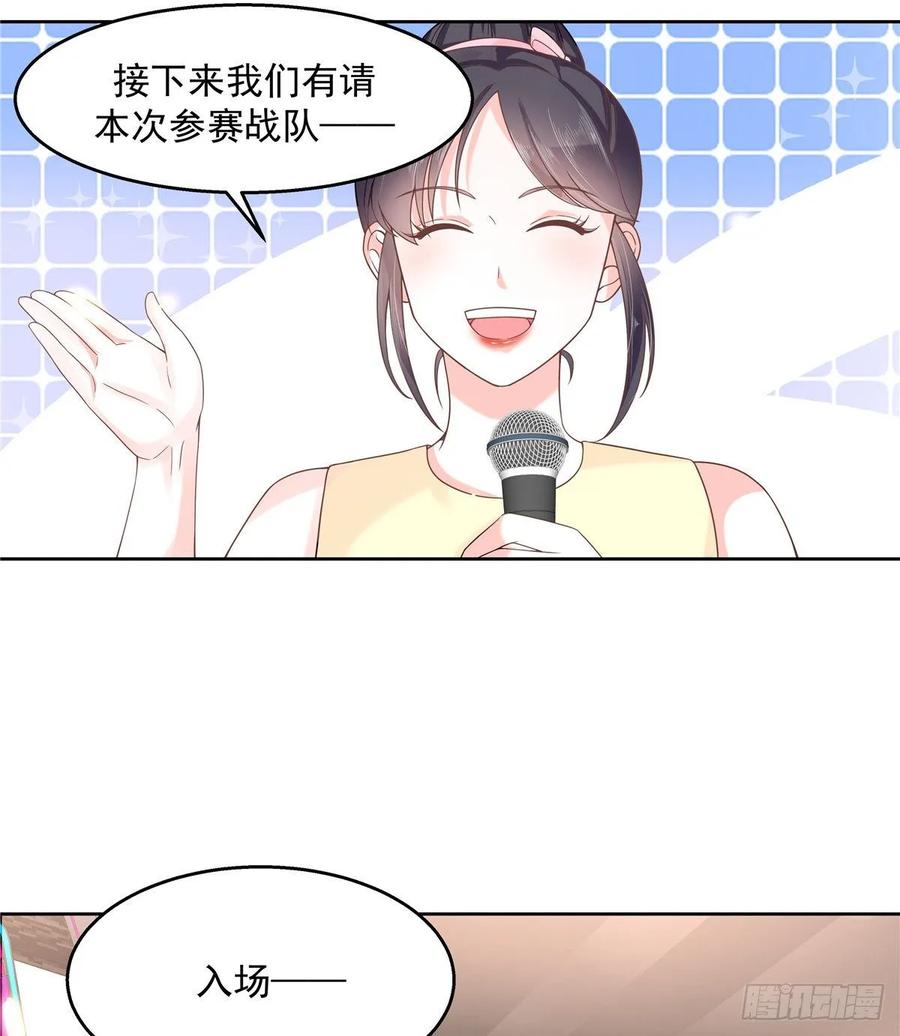 《国民校草是女生》漫画最新章节第九十七话 野生军？呵免费下拉式在线观看章节第【2】张图片