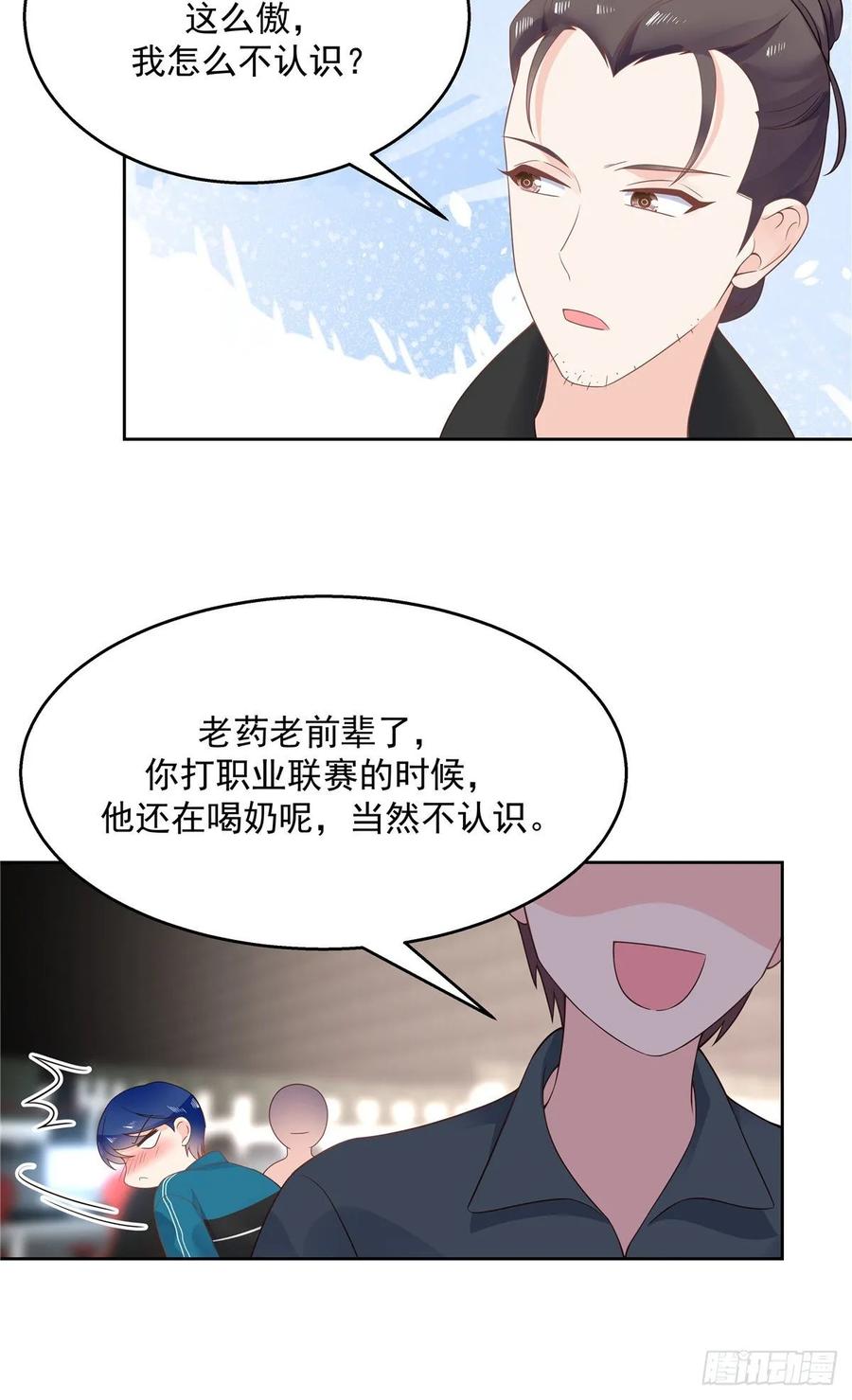 《国民校草是女生》漫画最新章节第九十七话 野生军？呵免费下拉式在线观看章节第【35】张图片