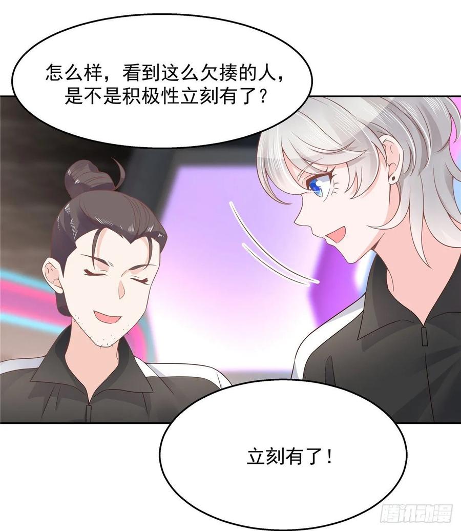 《国民校草是女生》漫画最新章节第九十七话 野生军？呵免费下拉式在线观看章节第【36】张图片