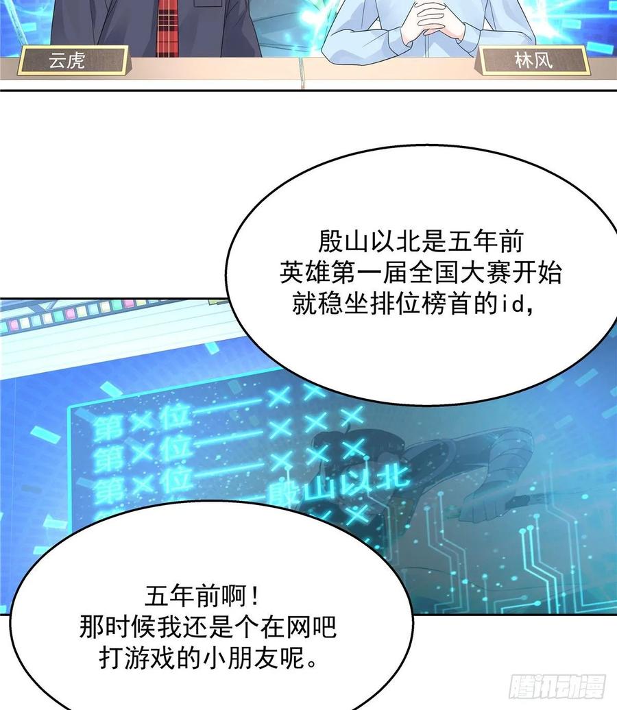 《国民校草是女生》漫画最新章节第九十八话  黑桃Z换人了？免费下拉式在线观看章节第【10】张图片