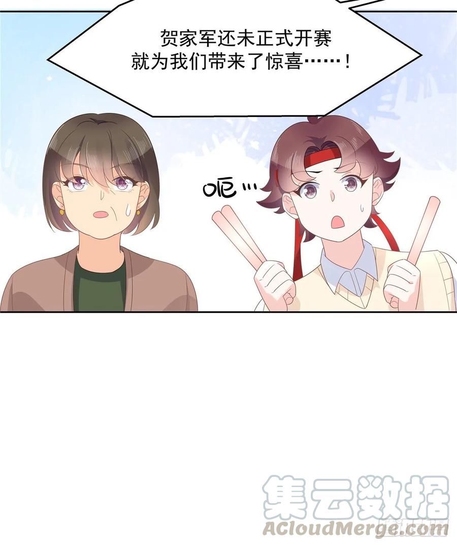 《国民校草是女生》漫画最新章节第九十八话  黑桃Z换人了？免费下拉式在线观看章节第【21】张图片