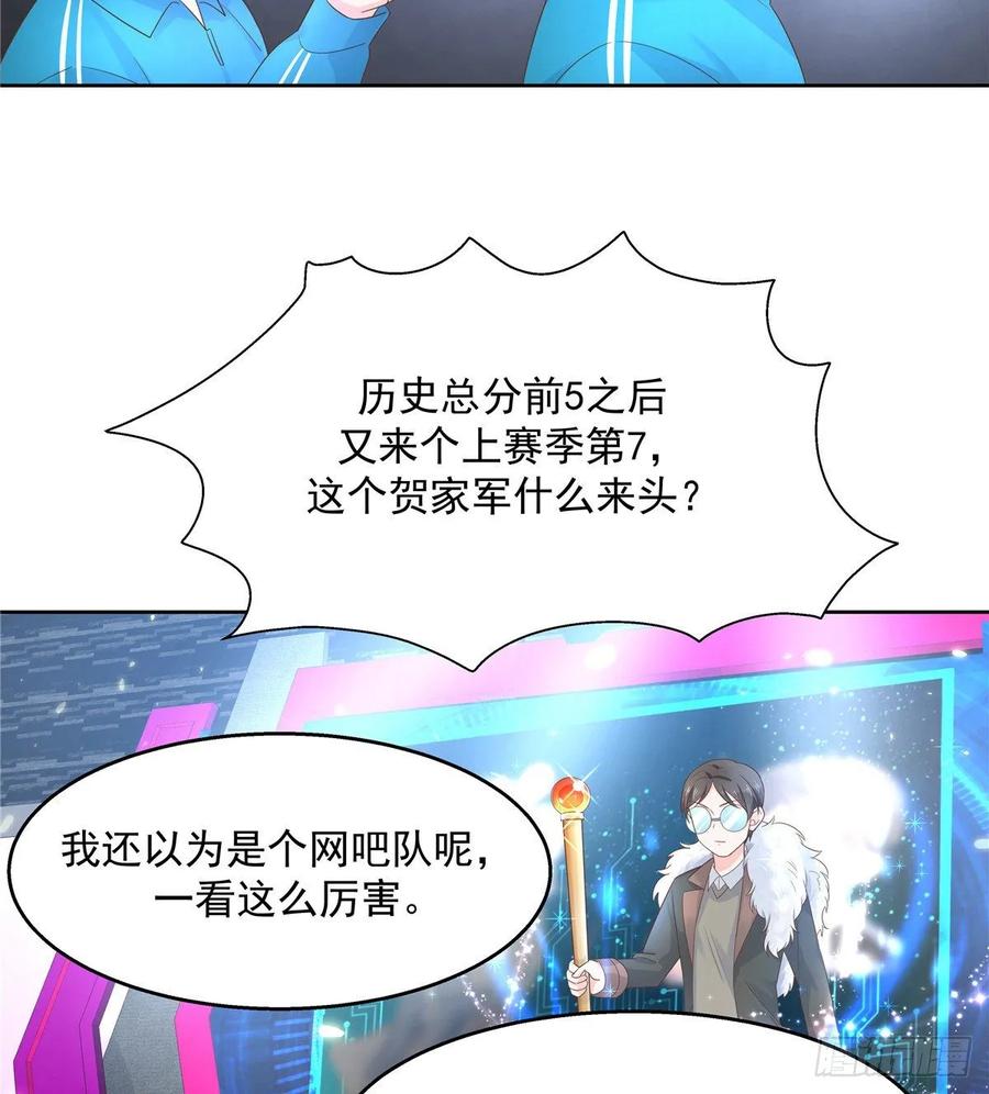 《国民校草是女生》漫画最新章节第九十八话  黑桃Z换人了？免费下拉式在线观看章节第【27】张图片