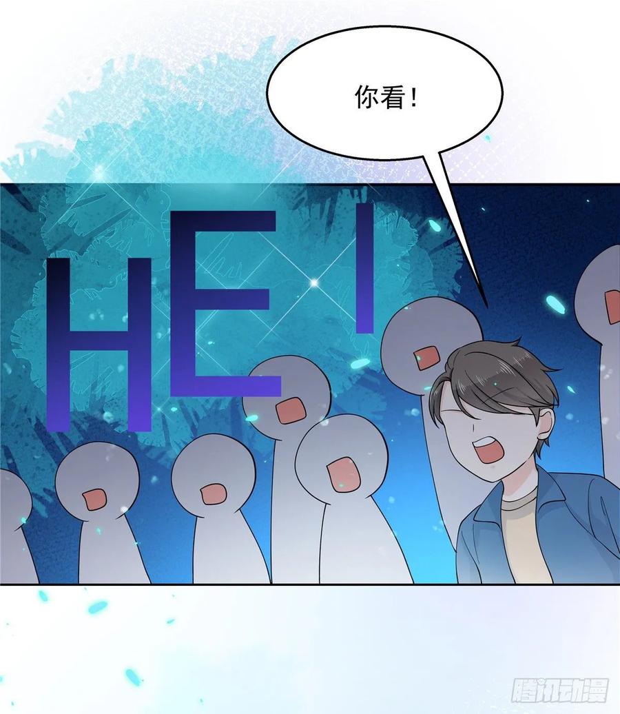 《国民校草是女生》漫画最新章节第九十八话  黑桃Z换人了？免费下拉式在线观看章节第【36】张图片