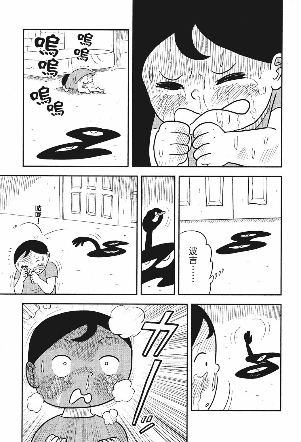 《国王排名》漫画最新章节第01卷免费下拉式在线观看章节第【123】张图片