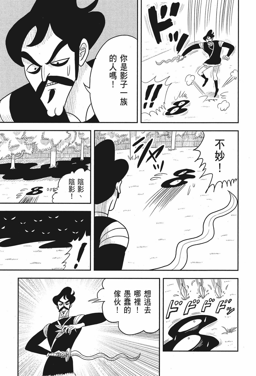 《国王排名》漫画最新章节第01卷免费下拉式在线观看章节第【129】张图片