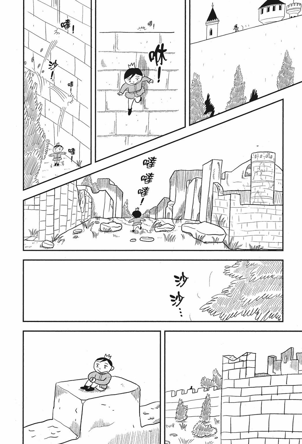 《国王排名》漫画最新章节第01卷免费下拉式在线观看章节第【14】张图片