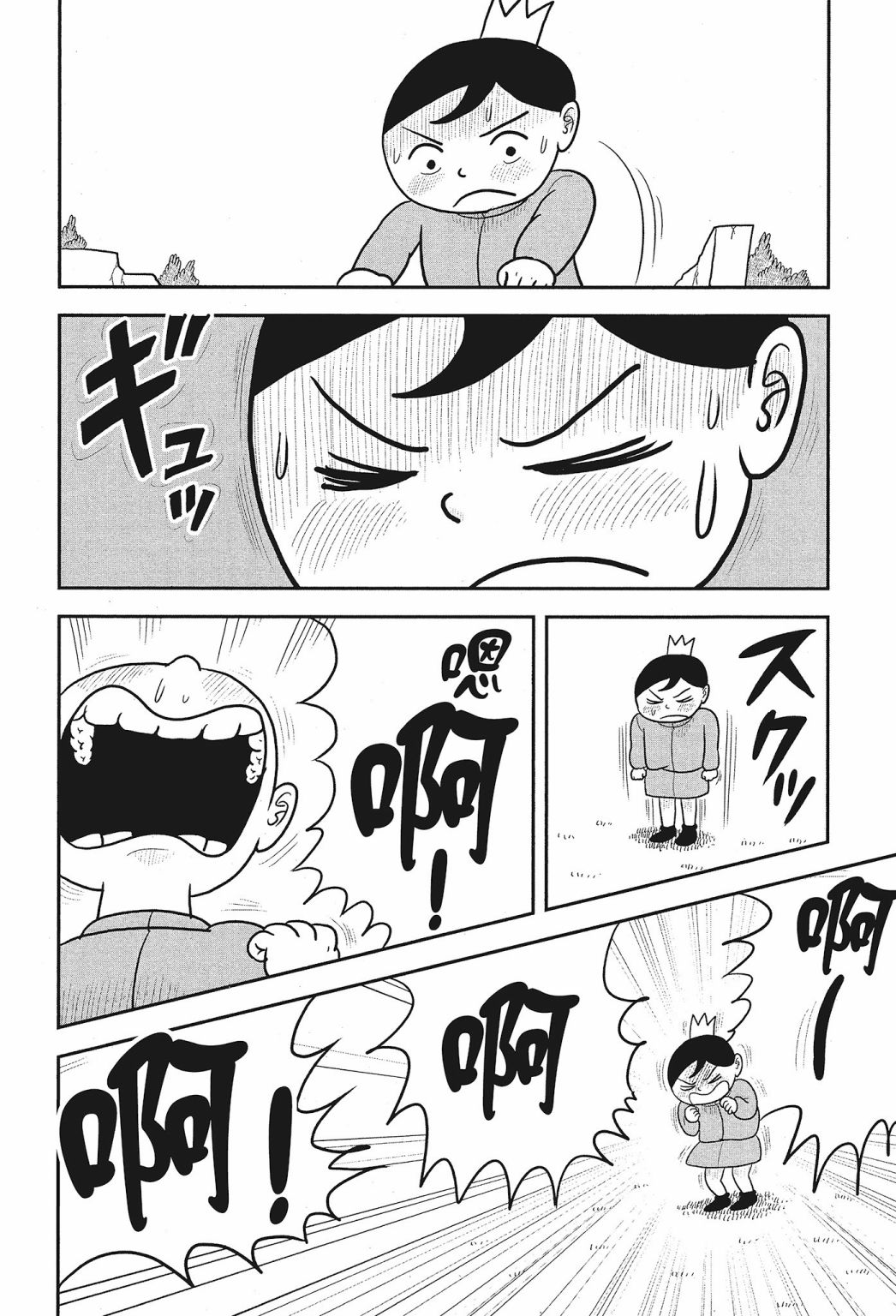 《国王排名》漫画最新章节第01卷免费下拉式在线观看章节第【166】张图片