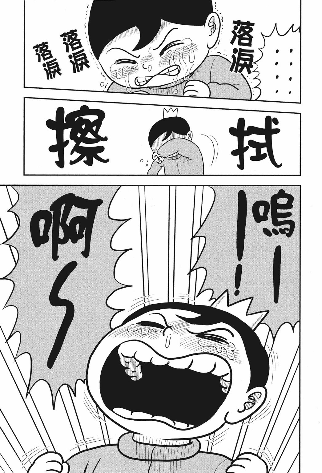 《国王排名》漫画最新章节第01卷免费下拉式在线观看章节第【167】张图片