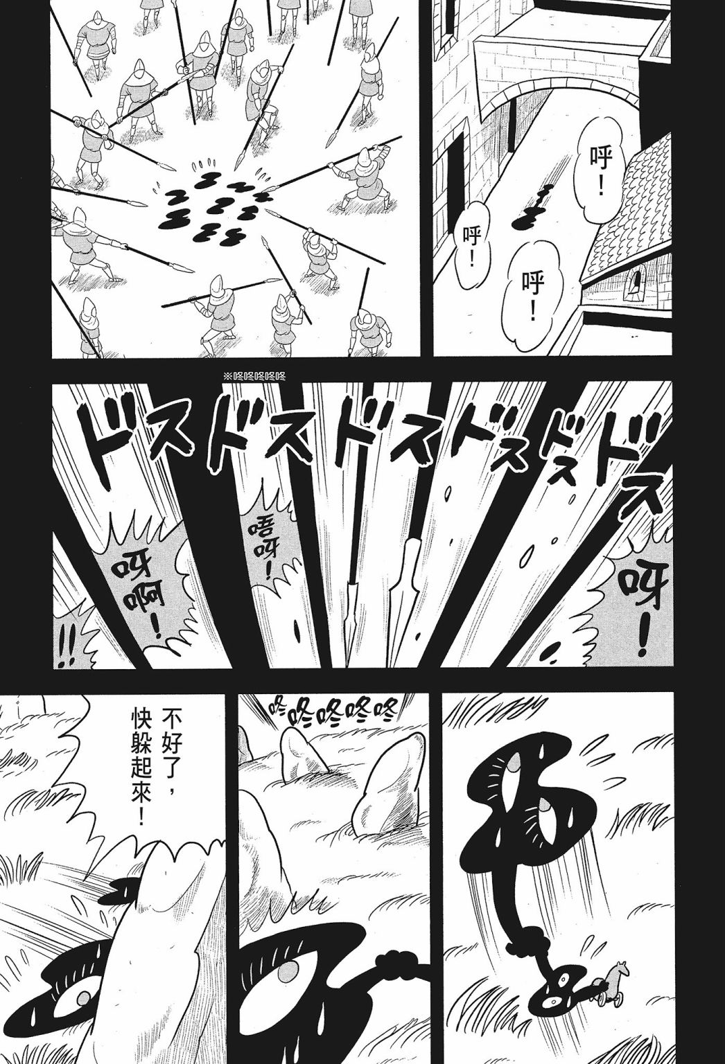 《国王排名》漫画最新章节第01卷免费下拉式在线观看章节第【175】张图片