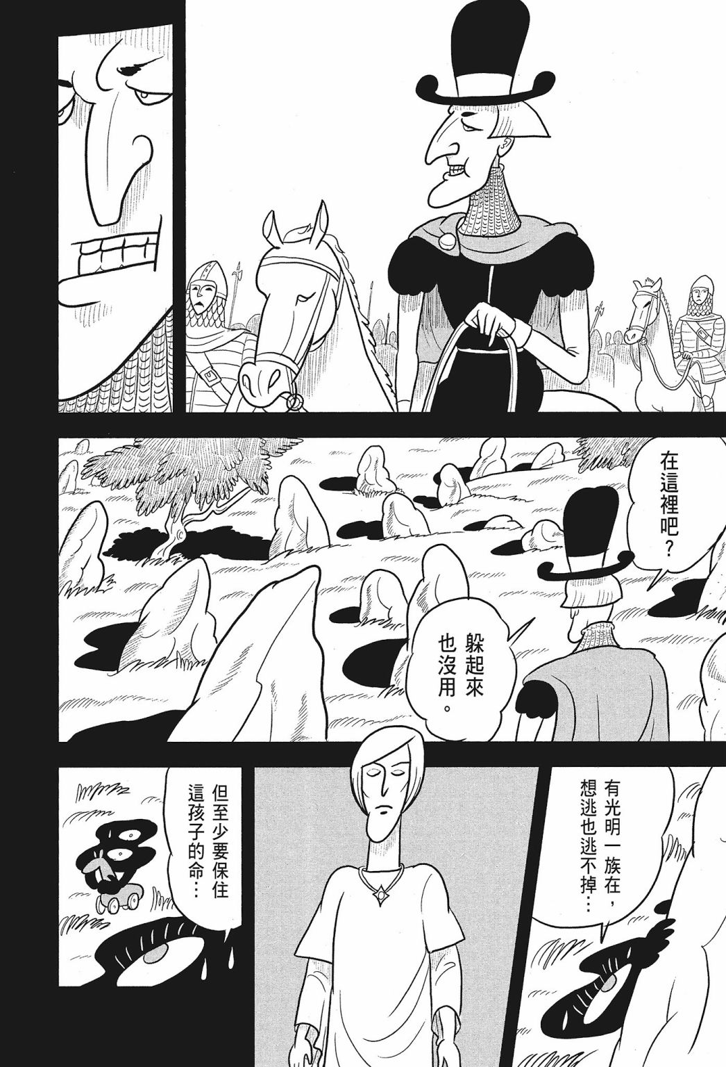 《国王排名》漫画最新章节第01卷免费下拉式在线观看章节第【176】张图片