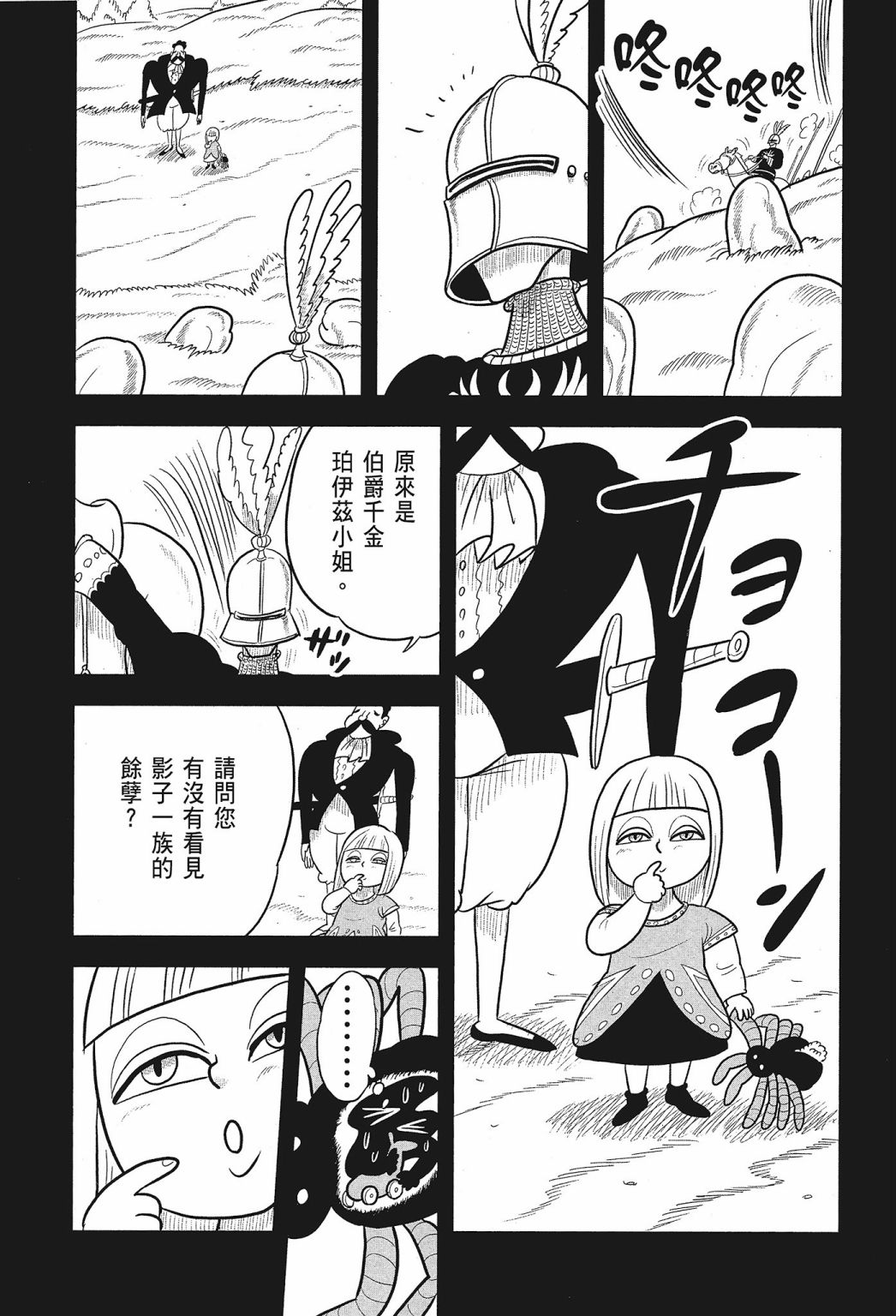 《国王排名》漫画最新章节第01卷免费下拉式在线观看章节第【182】张图片