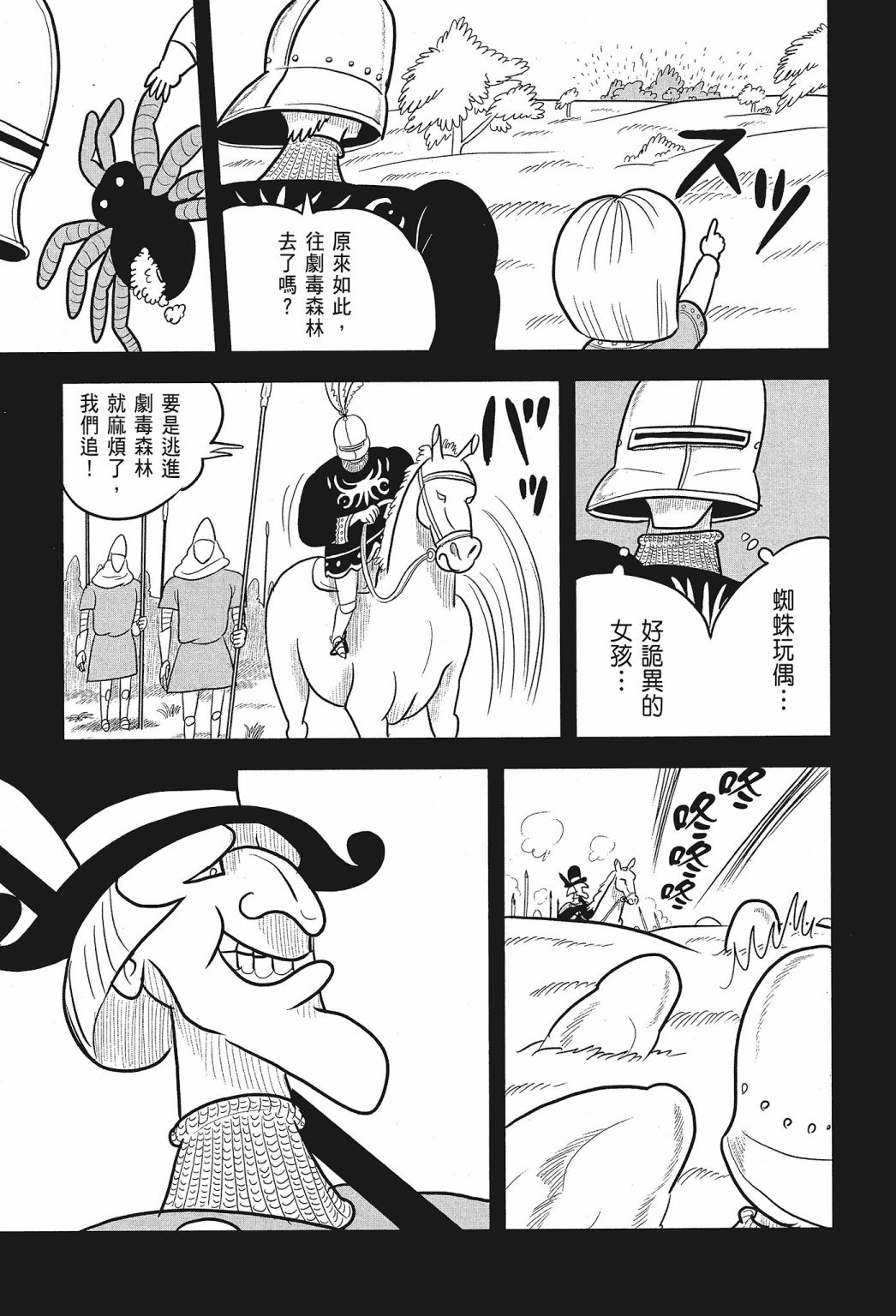 《国王排名》漫画最新章节第01卷免费下拉式在线观看章节第【183】张图片