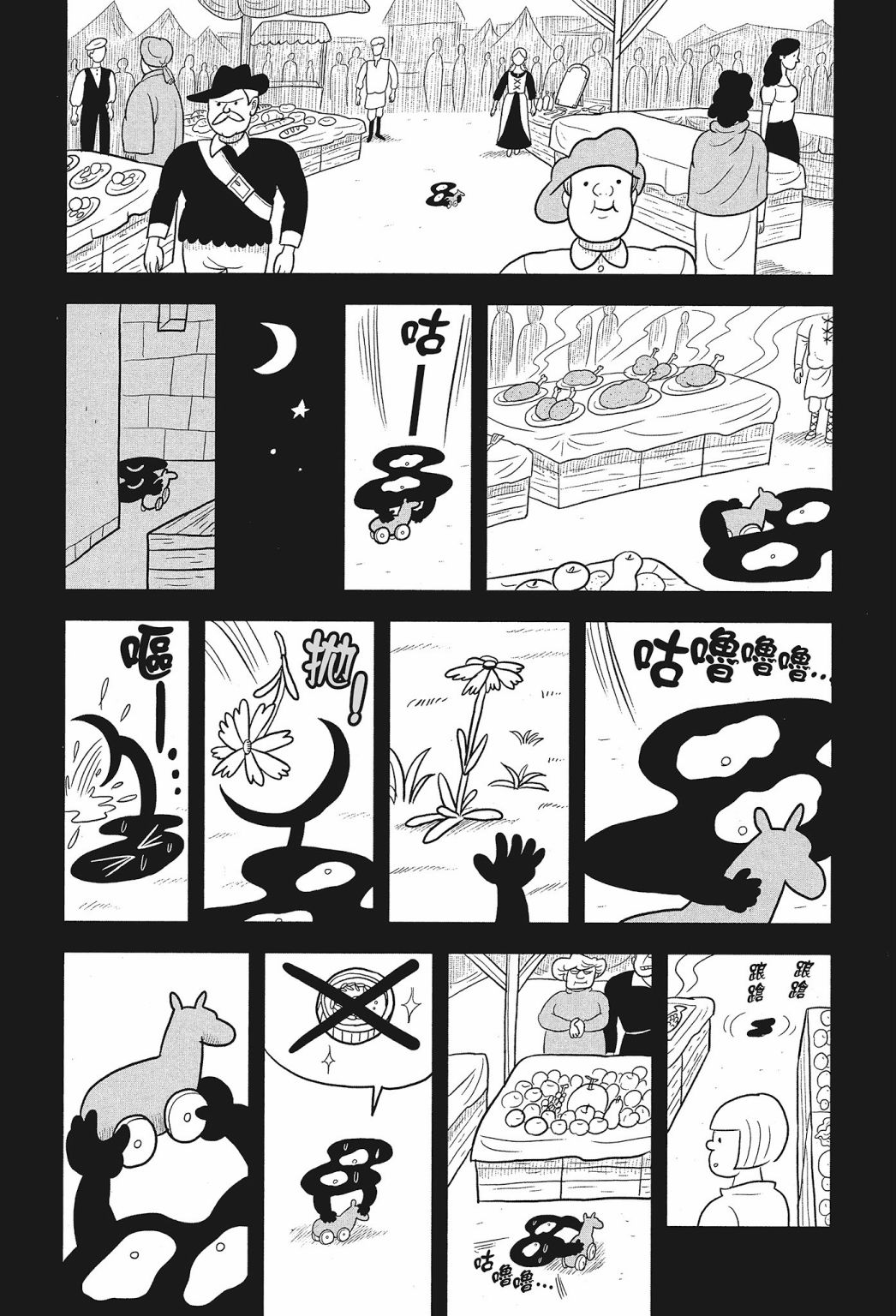 《国王排名》漫画最新章节第01卷免费下拉式在线观看章节第【188】张图片