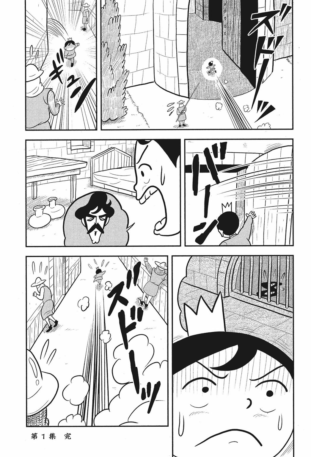 《国王排名》漫画最新章节第01卷免费下拉式在线观看章节第【211】张图片