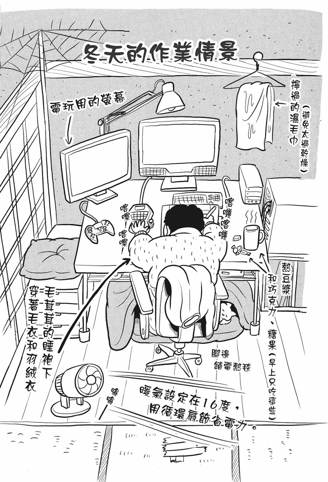 《国王排名》漫画最新章节第01卷免费下拉式在线观看章节第【227】张图片