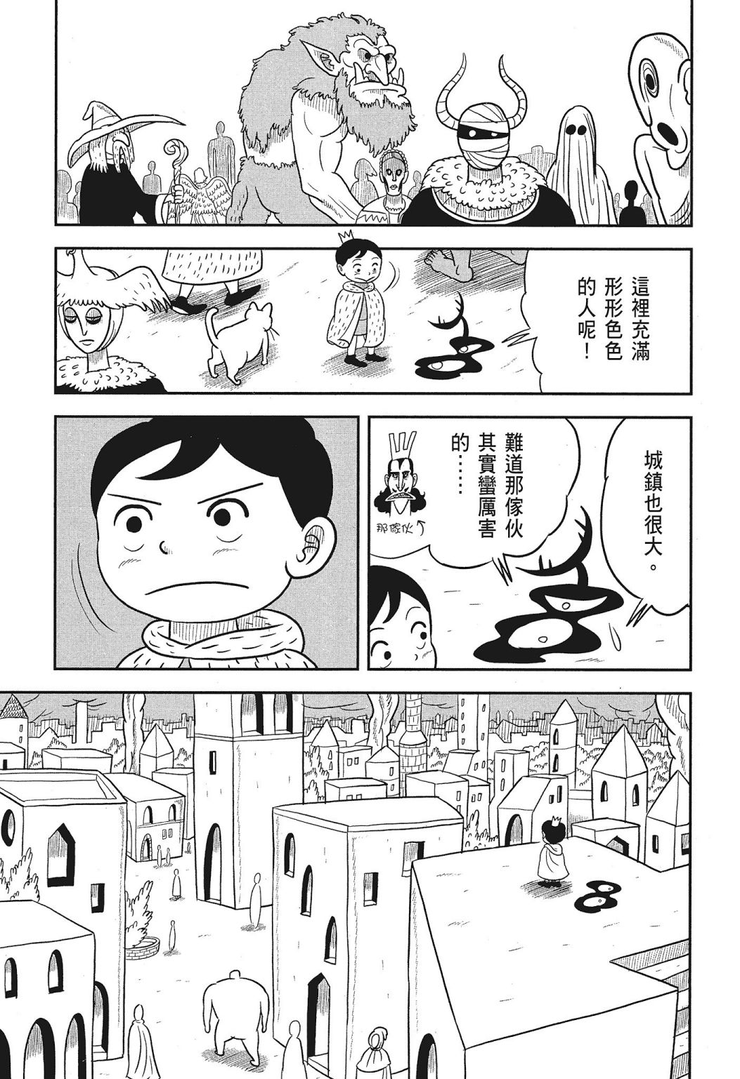 《国王排名》漫画最新章节第03卷免费下拉式在线观看章节第【121】张图片