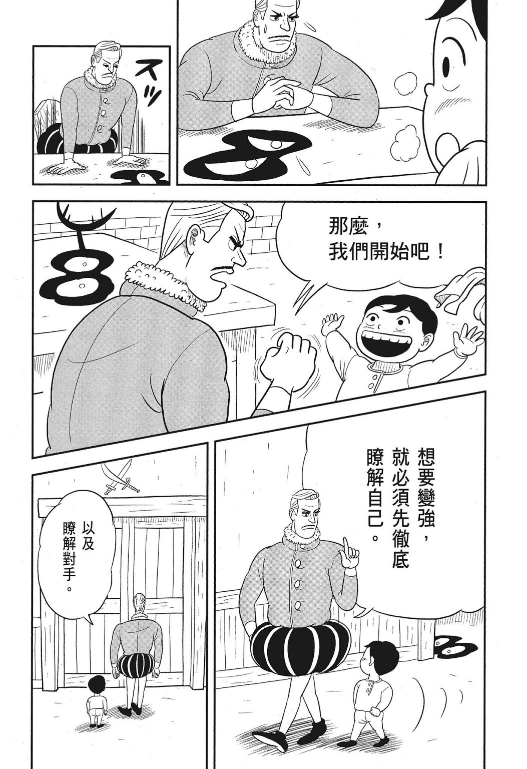 《国王排名》漫画最新章节第03卷免费下拉式在线观看章节第【166】张图片