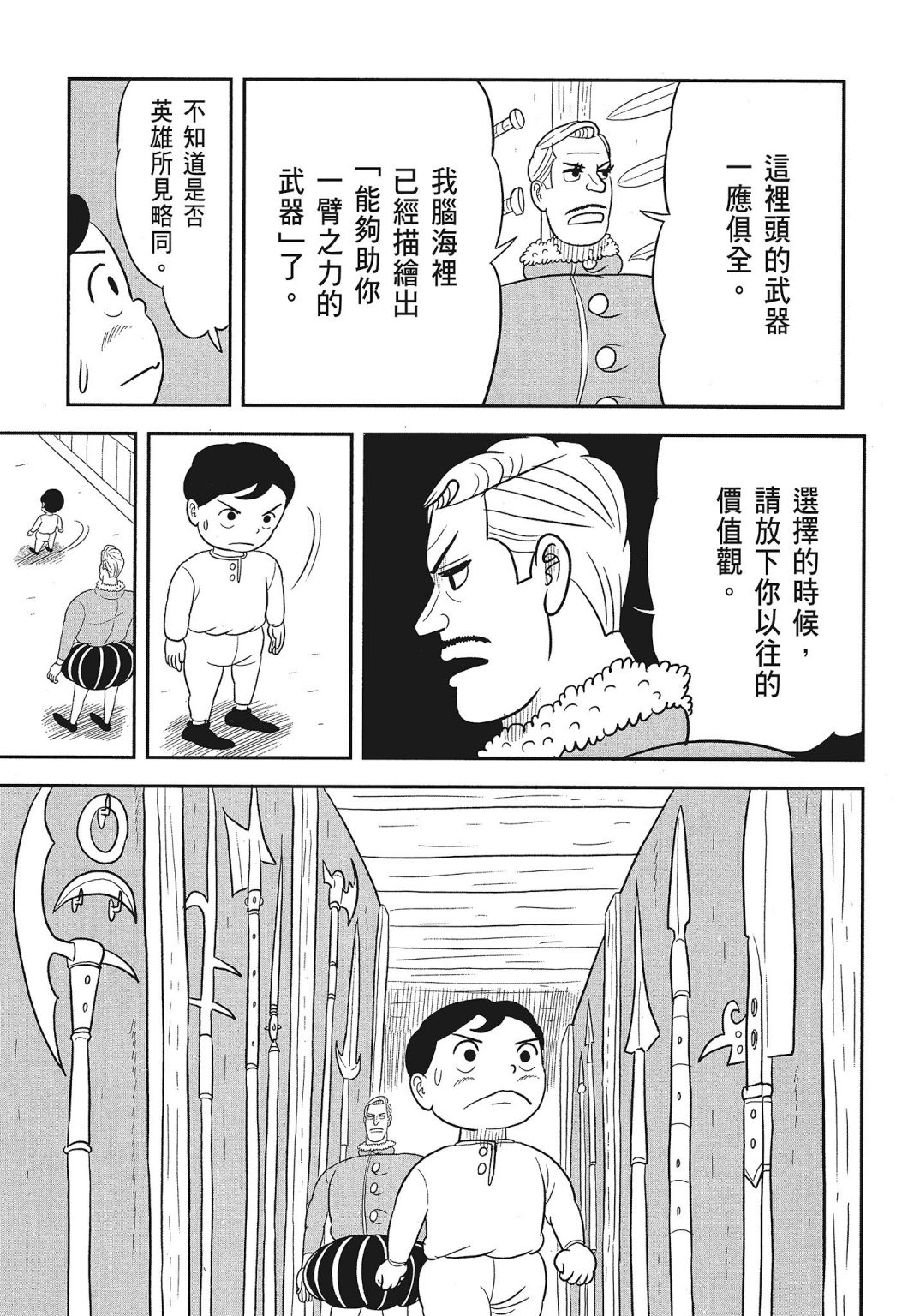 《国王排名》漫画最新章节第03卷免费下拉式在线观看章节第【169】张图片