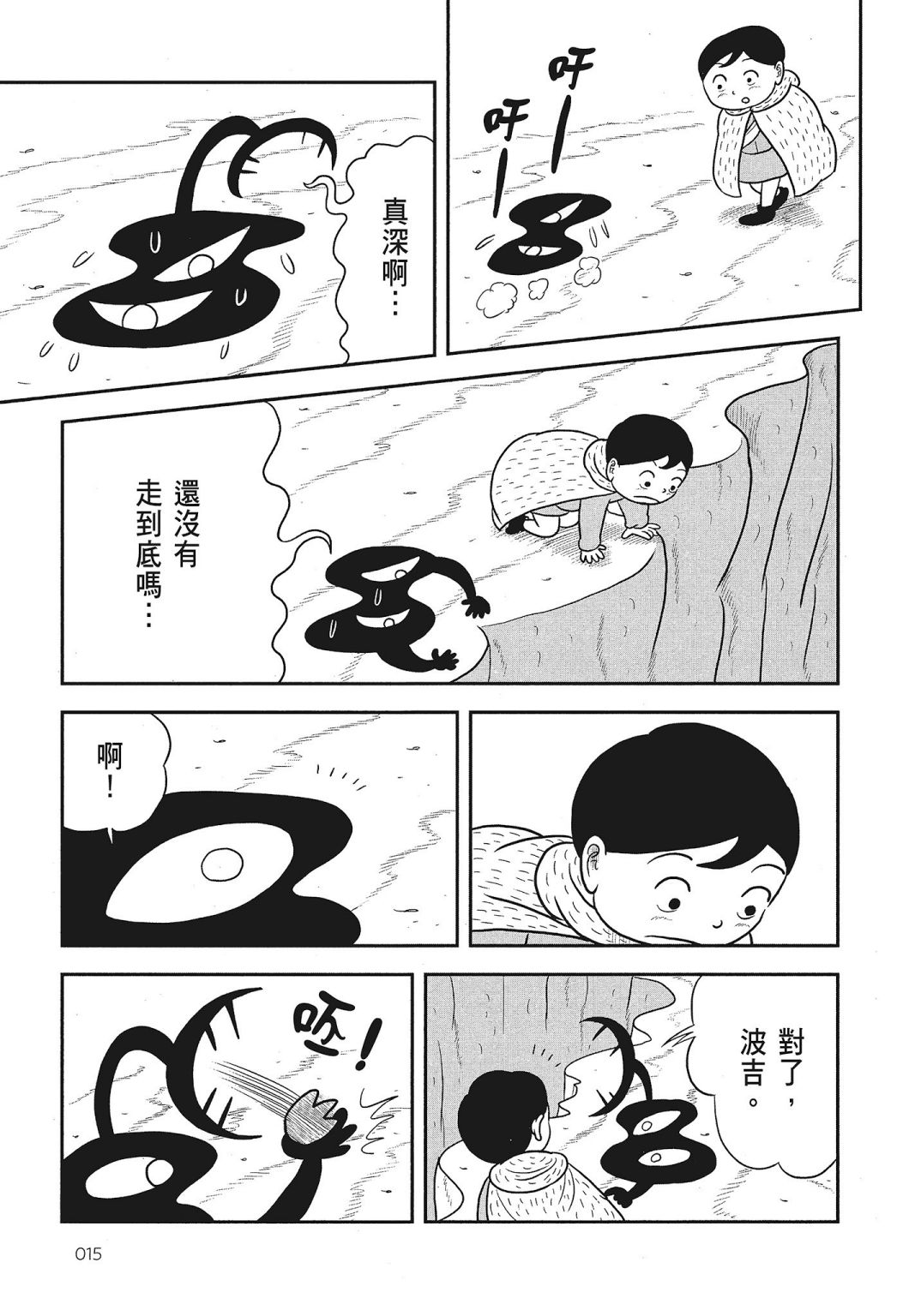 《国王排名》漫画最新章节第03卷免费下拉式在线观看章节第【17】张图片