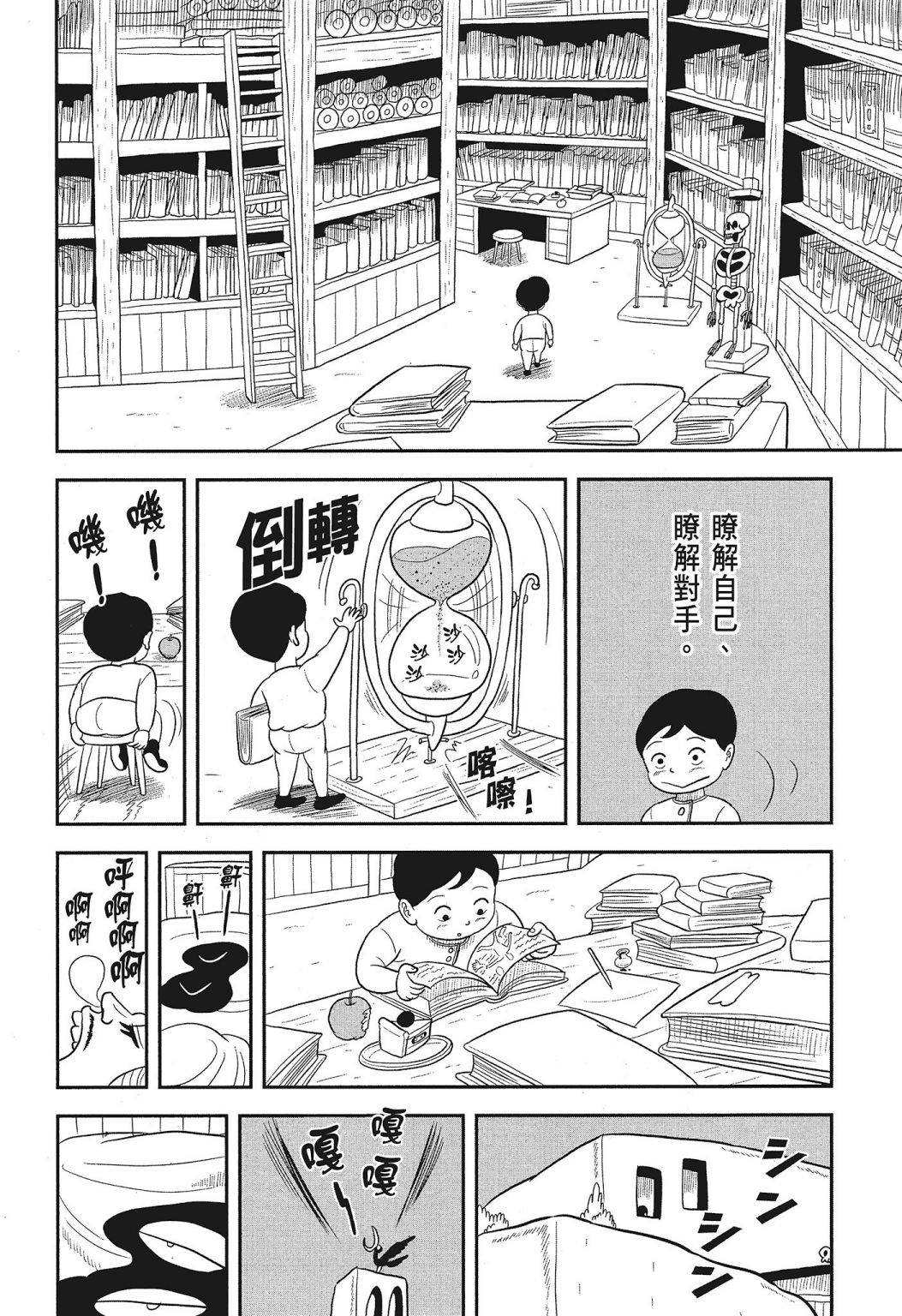 《国王排名》漫画最新章节第03卷免费下拉式在线观看章节第【183】张图片