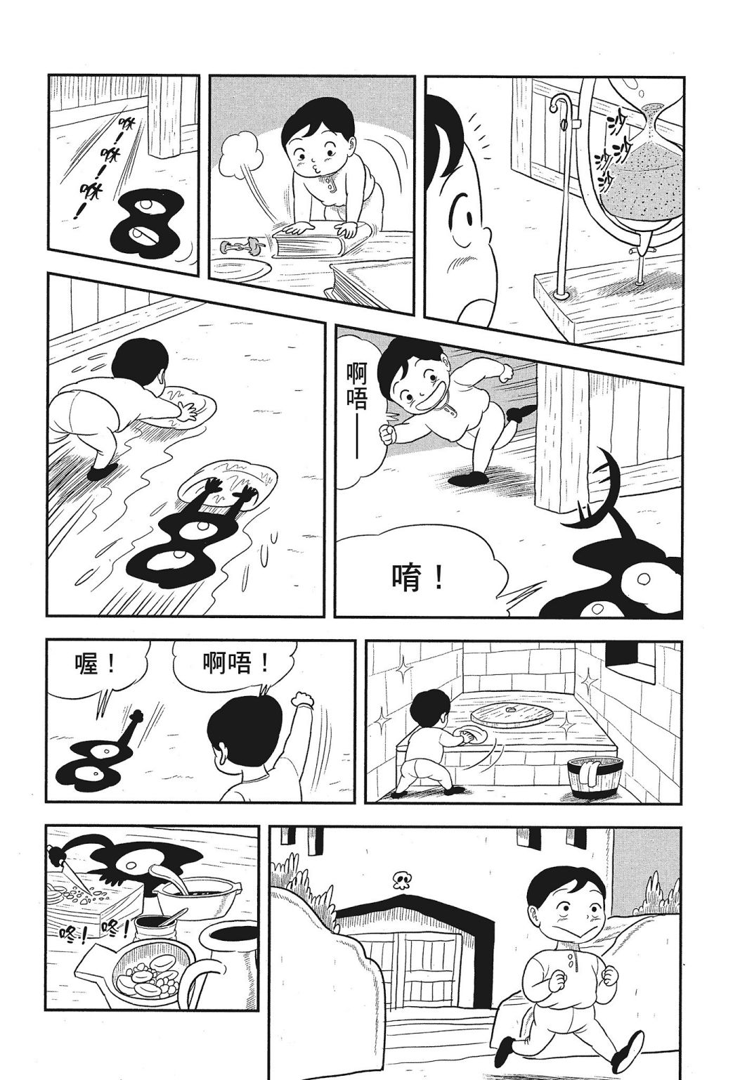 《国王排名》漫画最新章节第03卷免费下拉式在线观看章节第【184】张图片