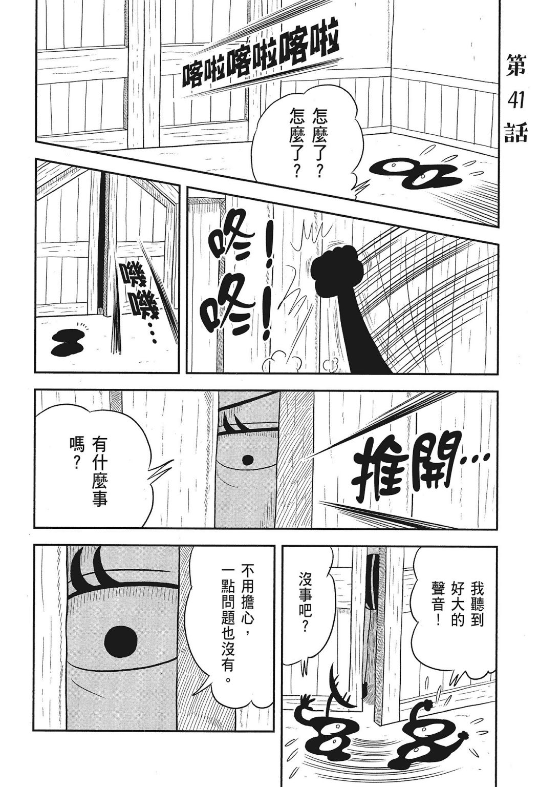 《国王排名》漫画最新章节第03卷免费下拉式在线观看章节第【192】张图片