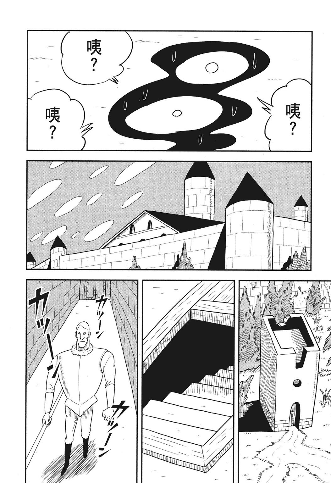 《国王排名》漫画最新章节第03卷免费下拉式在线观看章节第【194】张图片