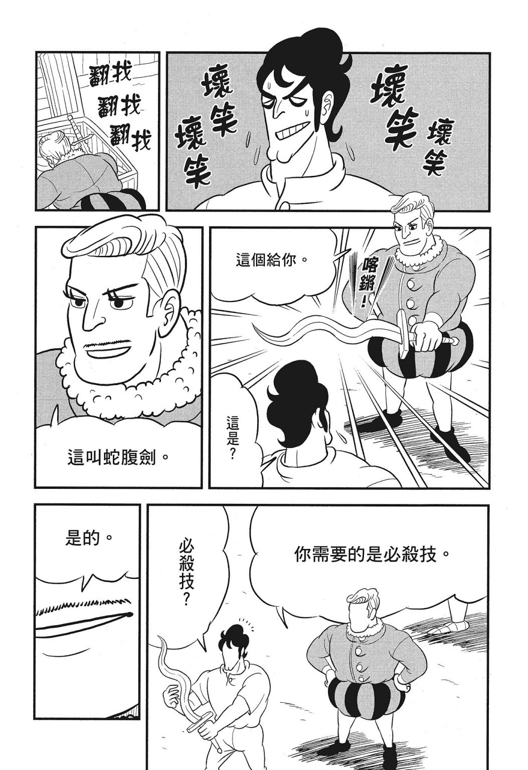 《国王排名》漫画最新章节第03卷免费下拉式在线观看章节第【214】张图片