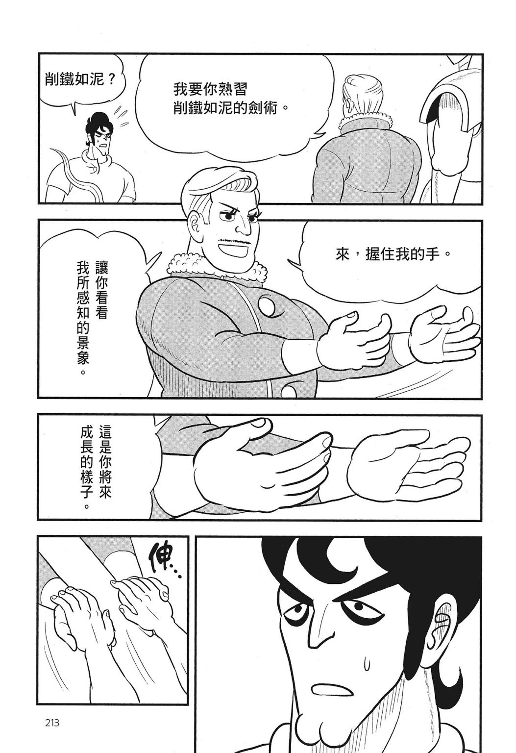 《国王排名》漫画最新章节第03卷免费下拉式在线观看章节第【215】张图片