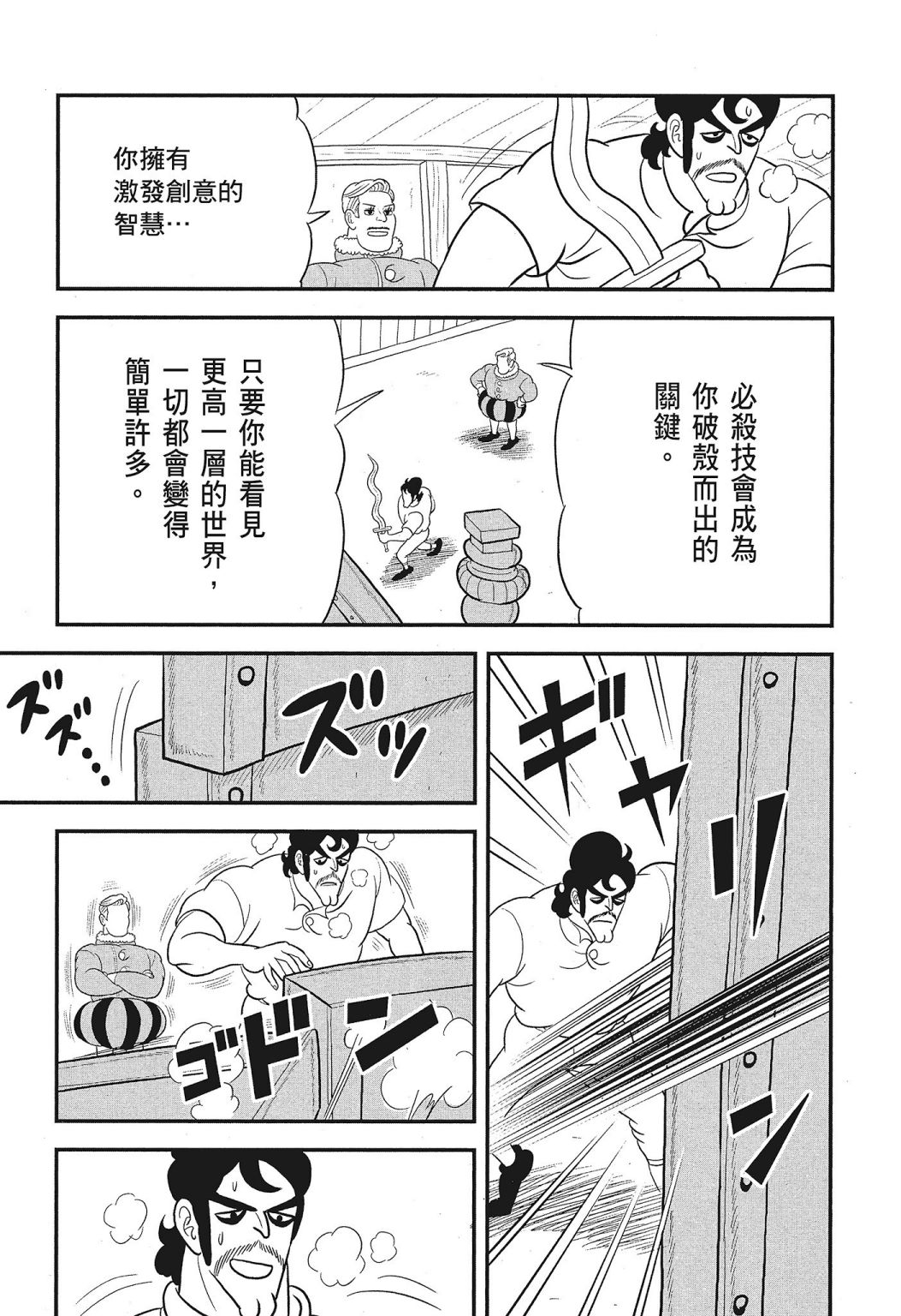 《国王排名》漫画最新章节第03卷免费下拉式在线观看章节第【217】张图片